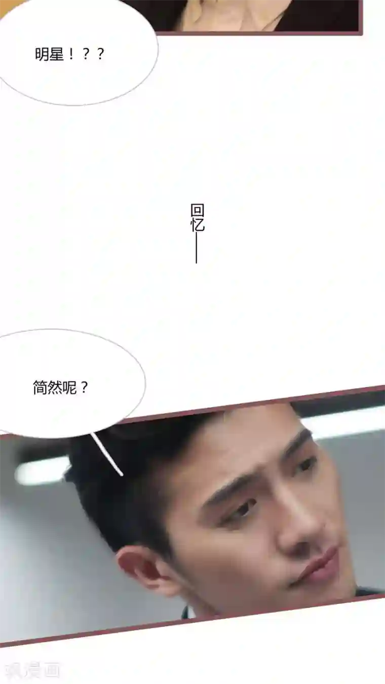 闪婚厚爱第26话