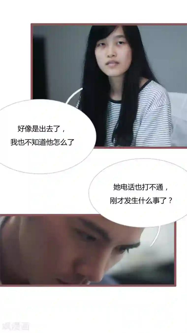 闪婚厚爱第26话