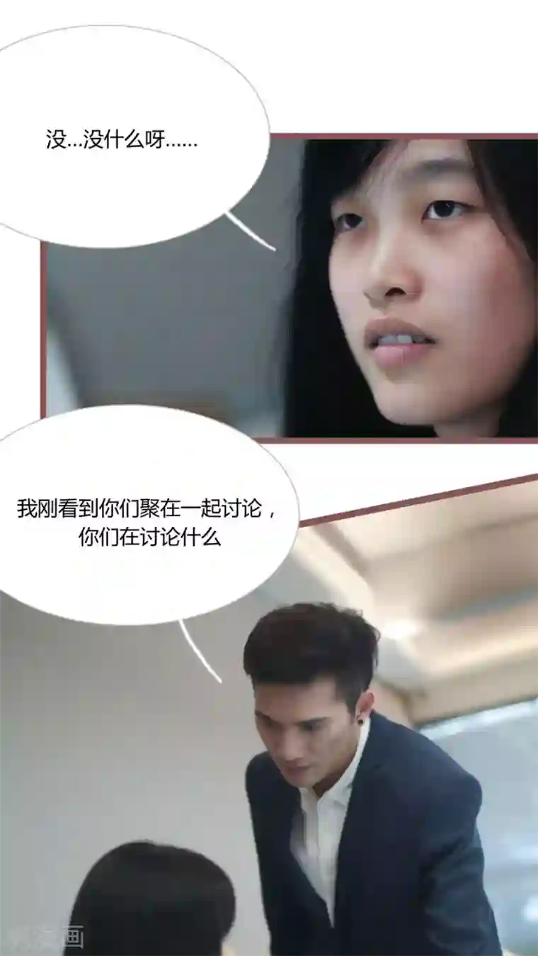 闪婚厚爱第26话