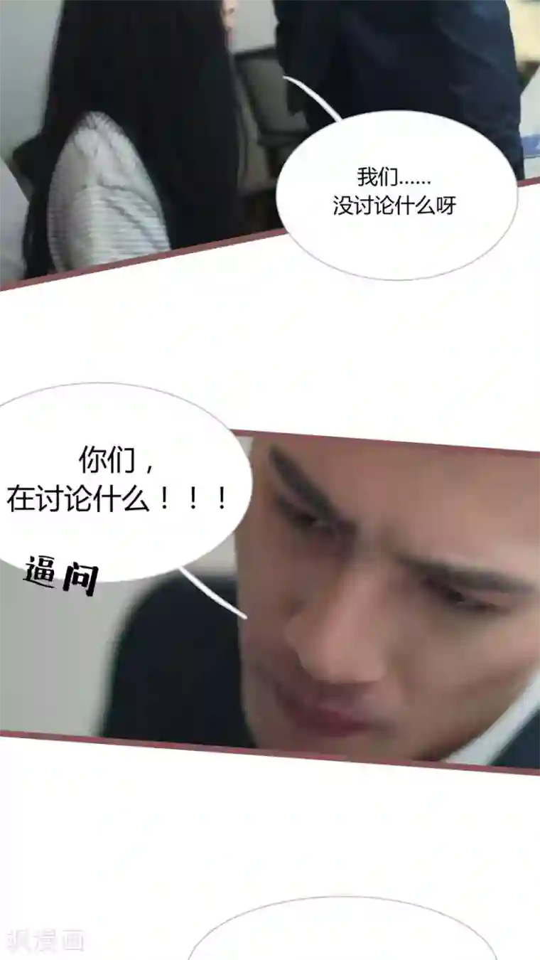 闪婚厚爱第26话