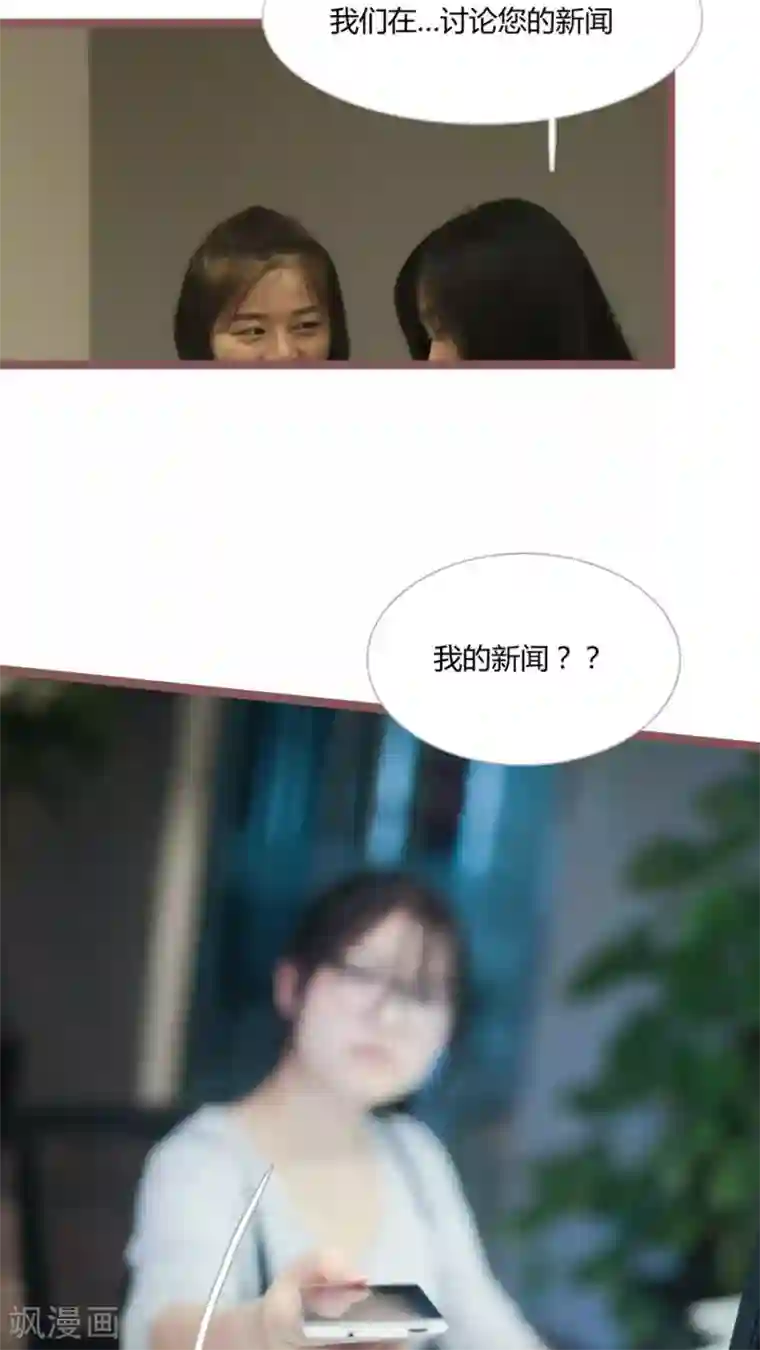 闪婚厚爱第26话