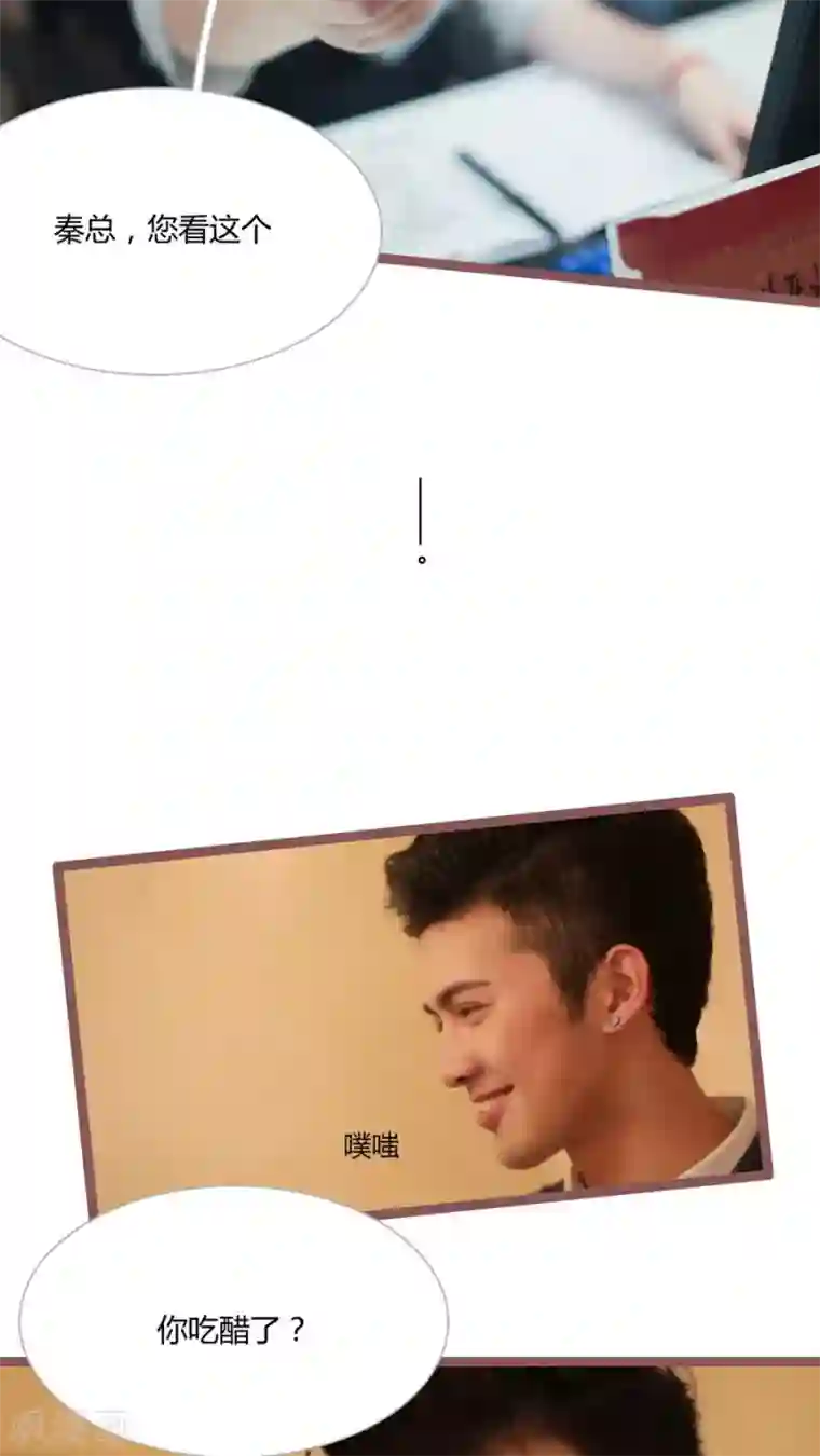 闪婚厚爱第26话