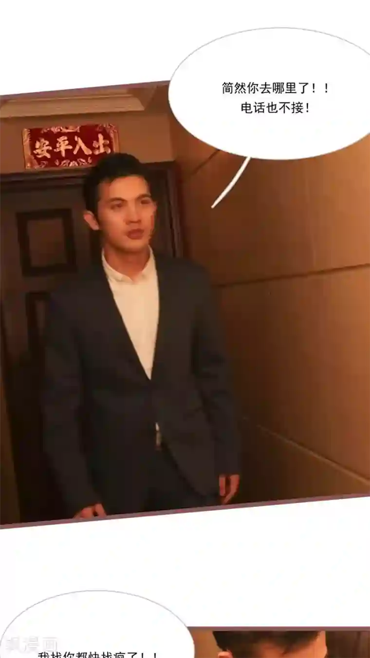 闪婚厚爱第26话