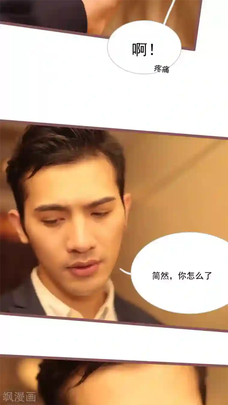 闪婚厚爱第26话