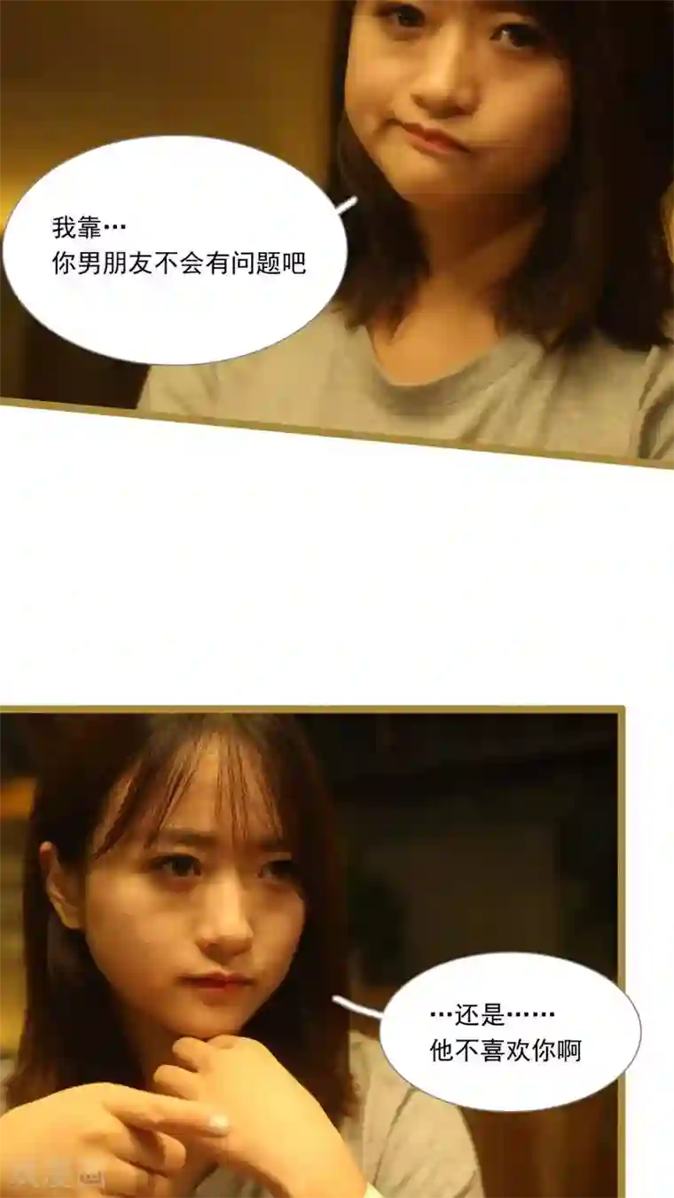 闪婚厚爱第28话