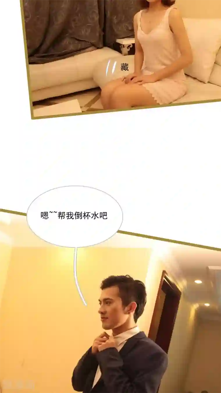 闪婚厚爱第28话