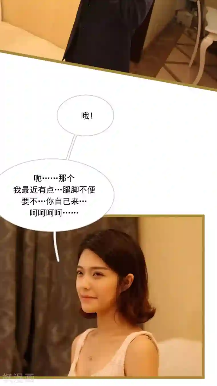 闪婚厚爱第28话