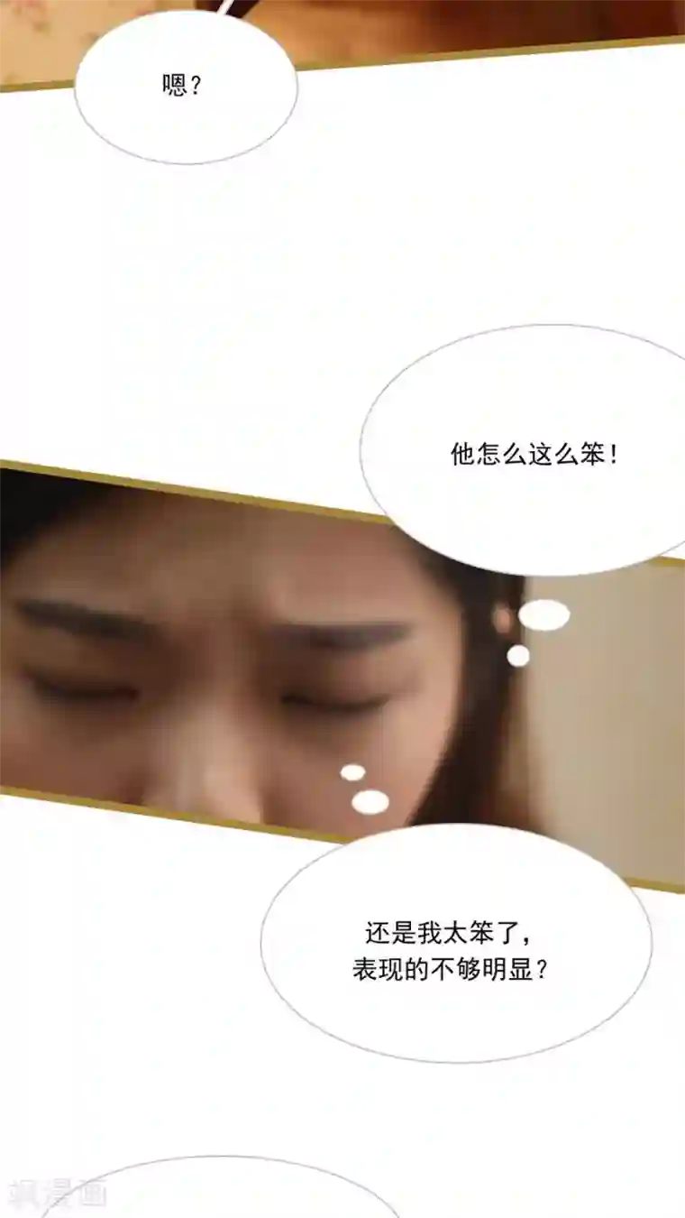 闪婚厚爱第28话