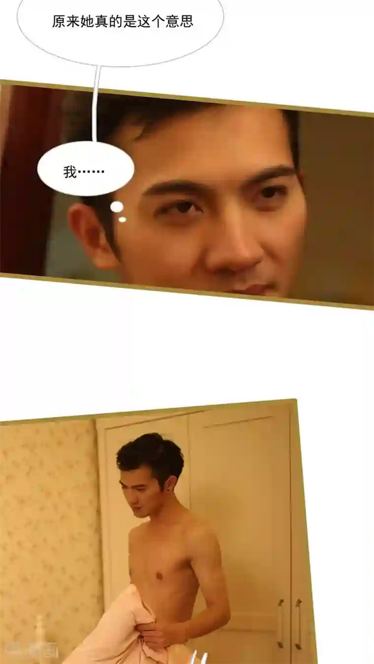 闪婚厚爱第28话