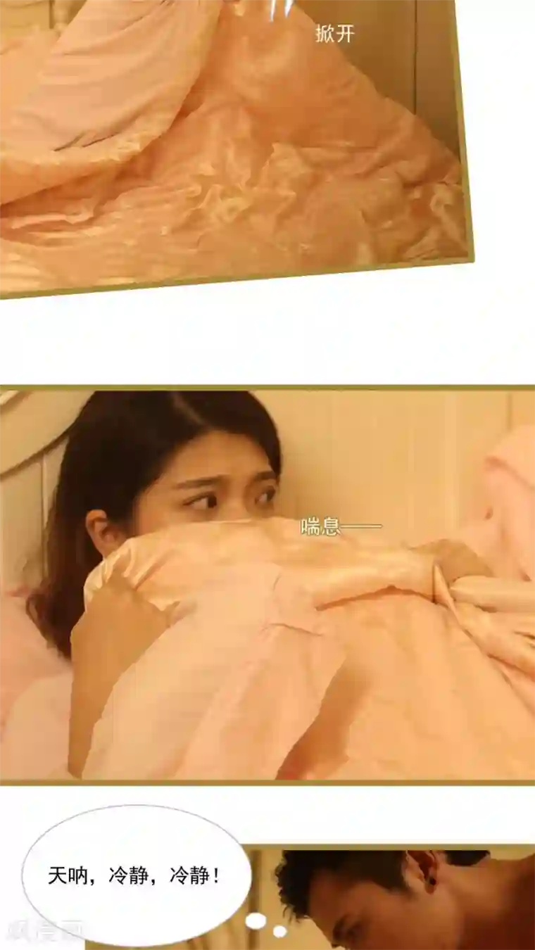 闪婚厚爱第28话