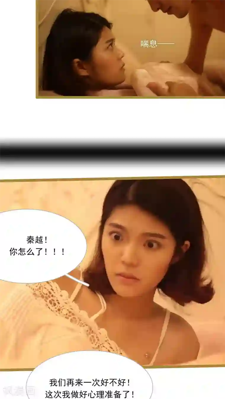 闪婚厚爱第28话