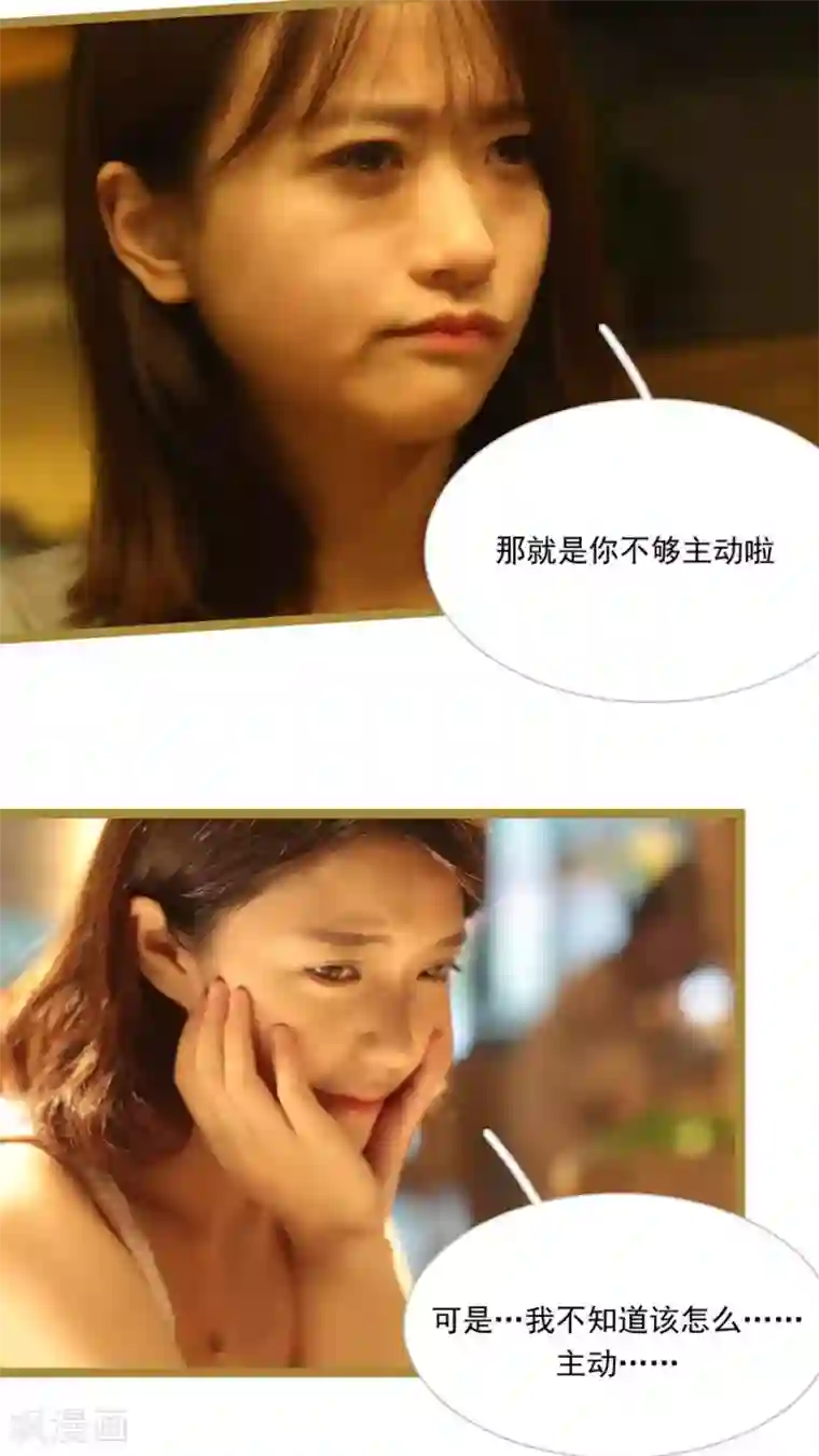 闪婚厚爱第28话