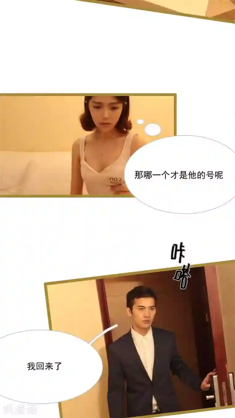 闪婚厚爱第28话