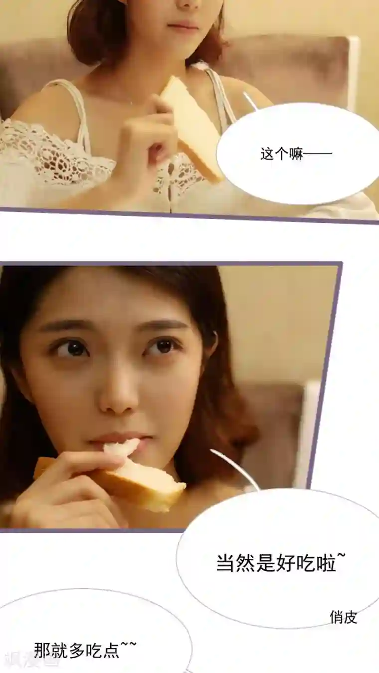 闪婚厚爱第29话