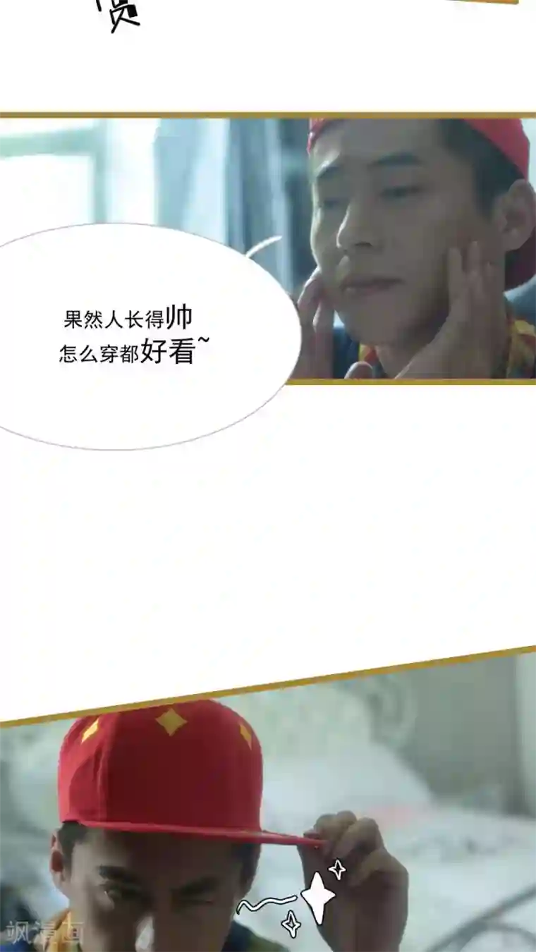 闪婚厚爱第29话