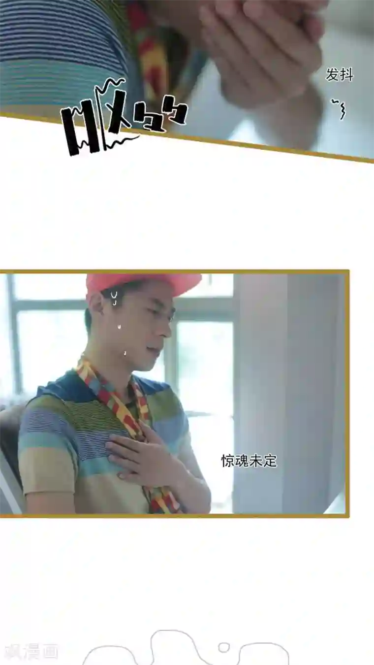 闪婚厚爱第29话