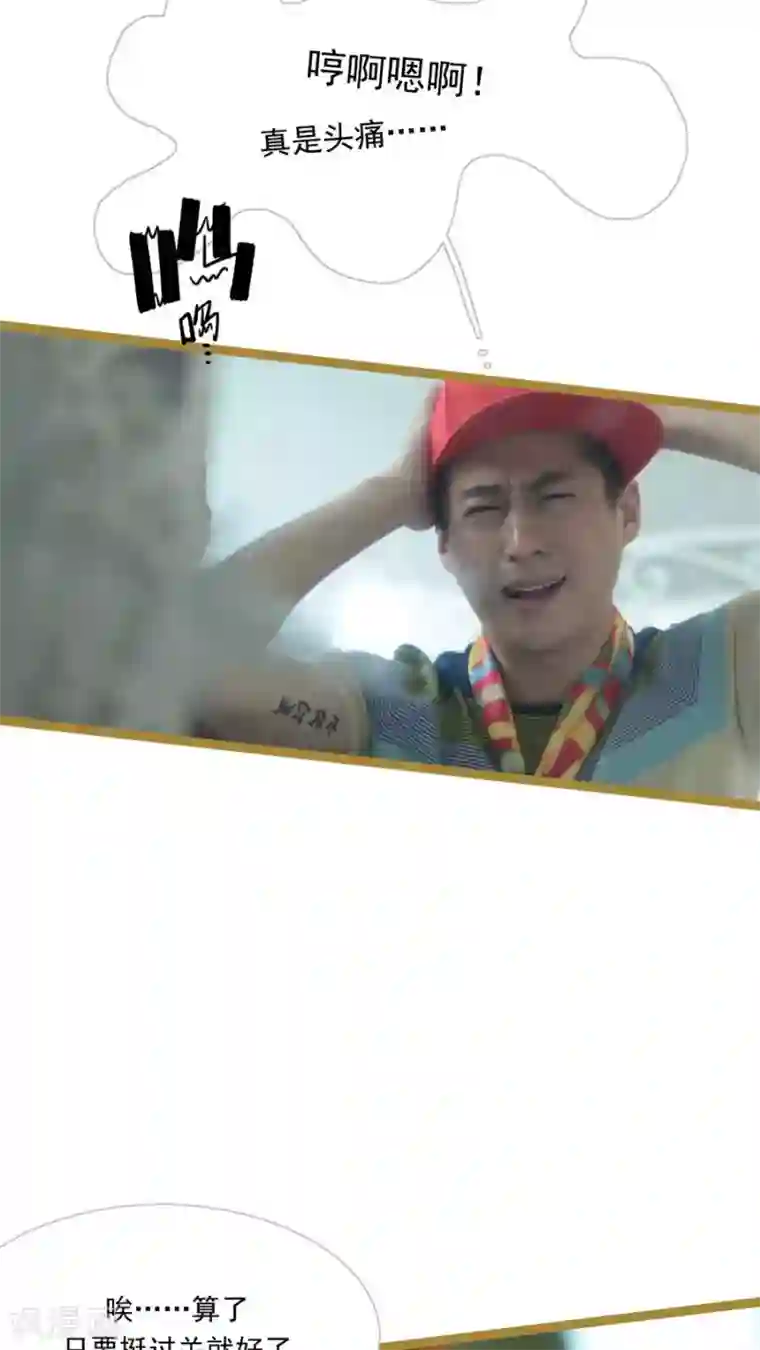 闪婚厚爱第29话