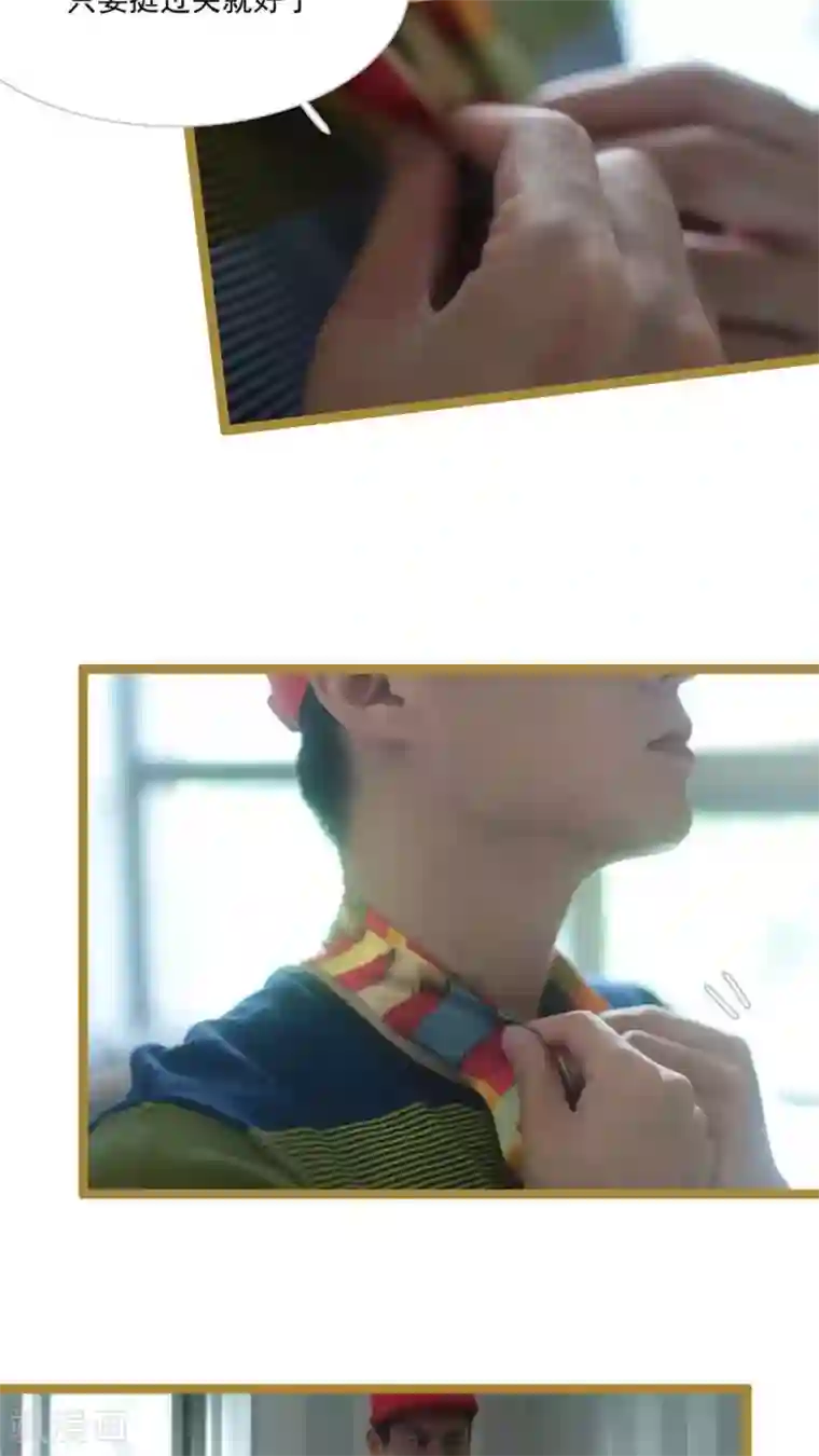 闪婚厚爱第29话