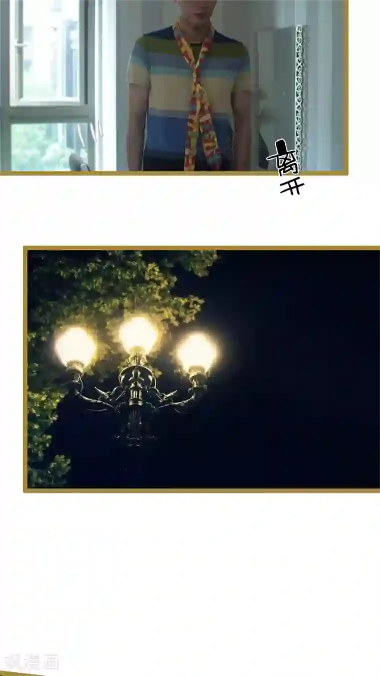 闪婚厚爱第29话