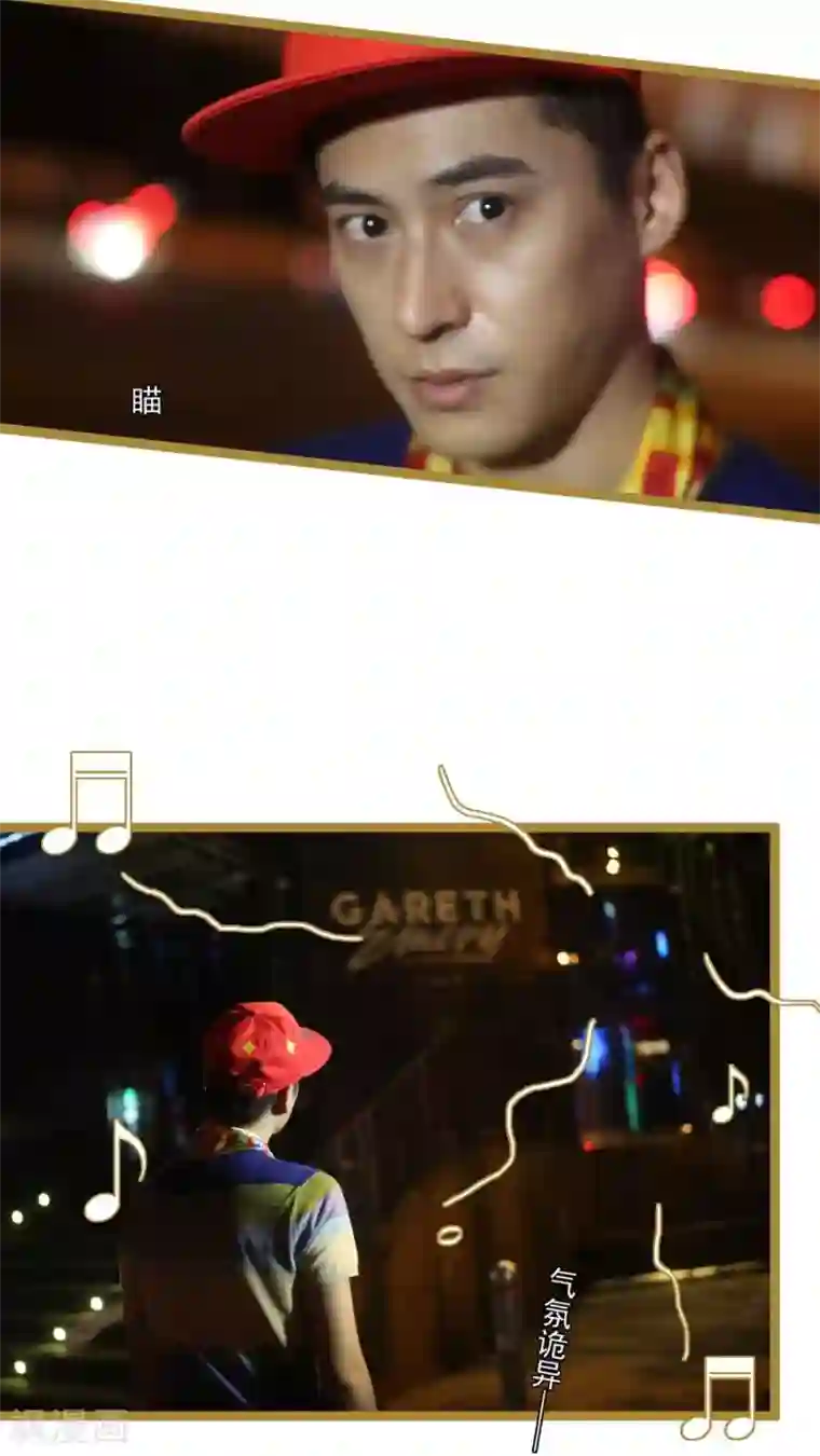 闪婚厚爱第29话