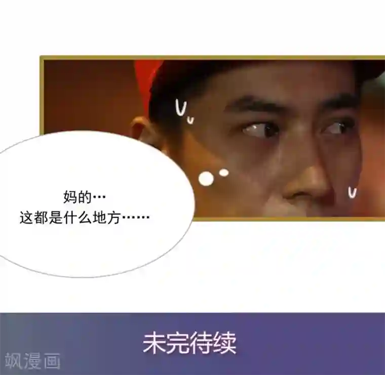 闪婚厚爱第29话