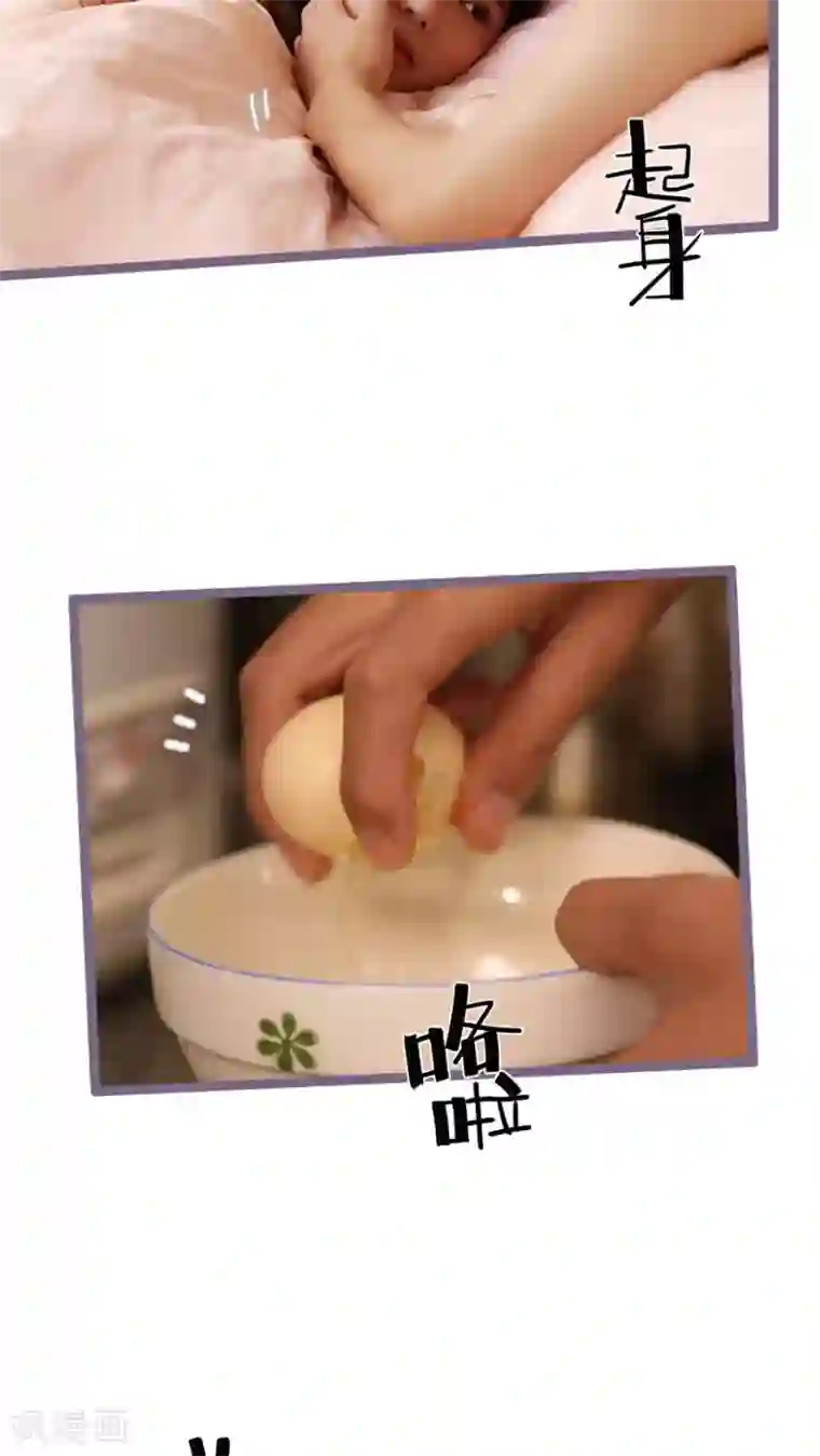 闪婚厚爱第29话