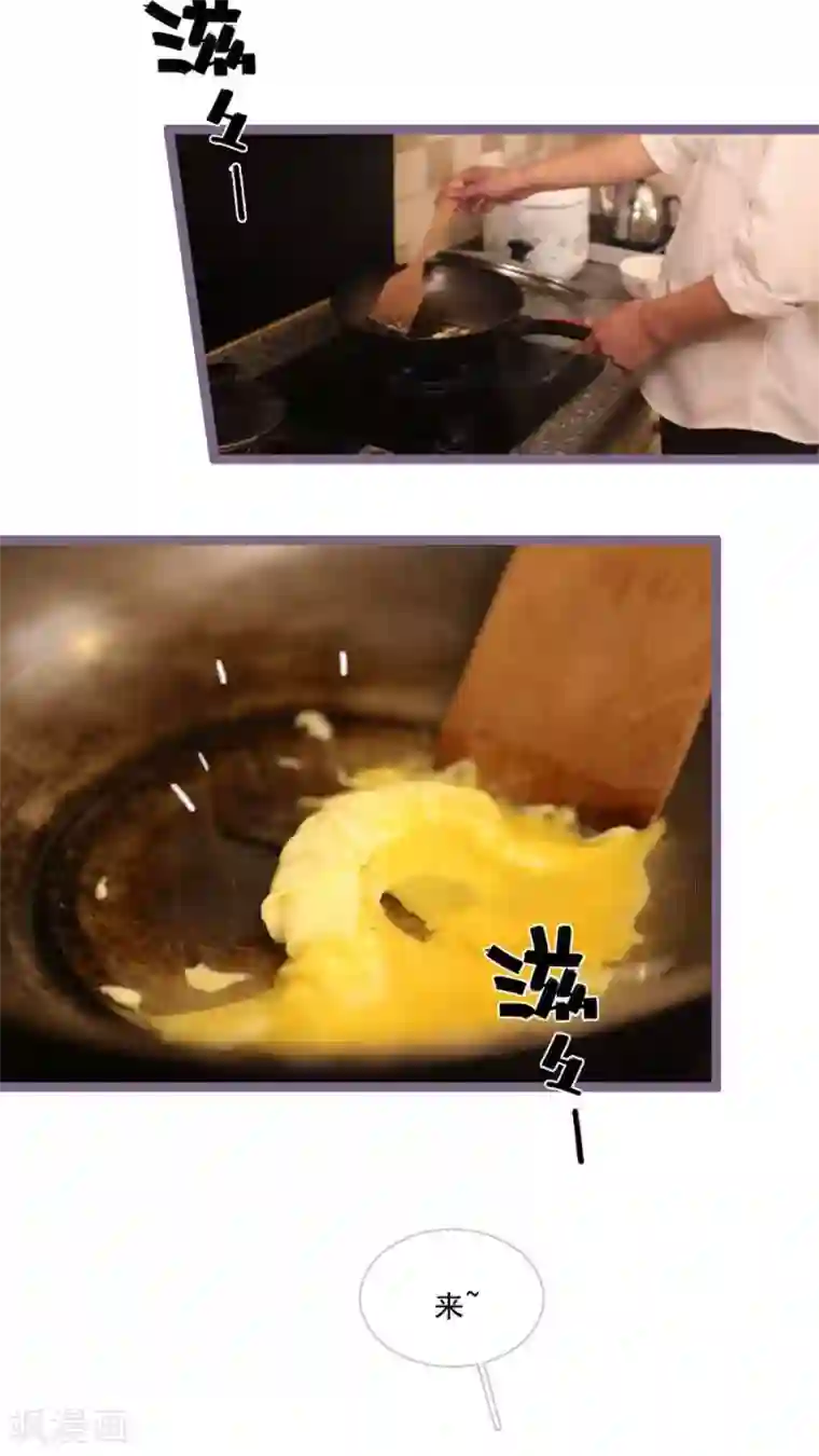 闪婚厚爱第29话