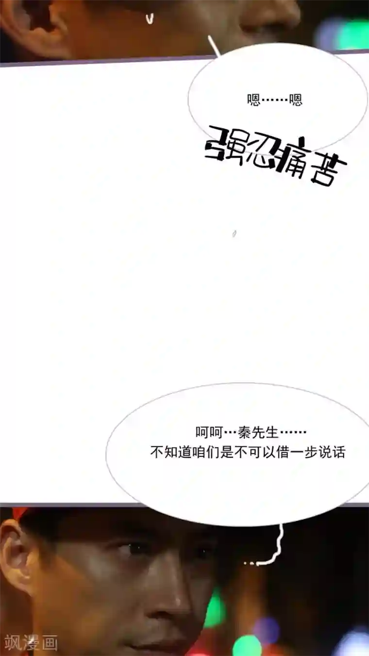 闪婚厚爱第30话
