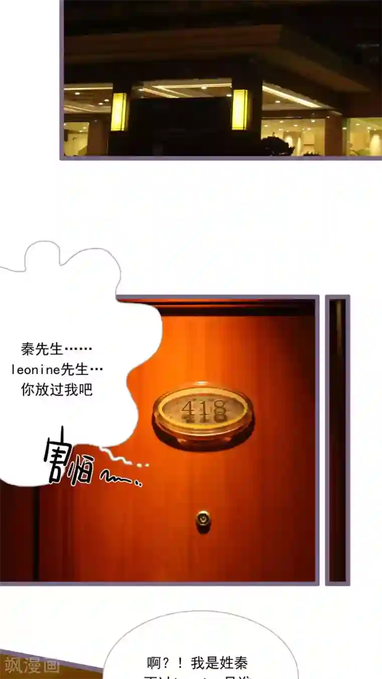 闪婚厚爱第30话