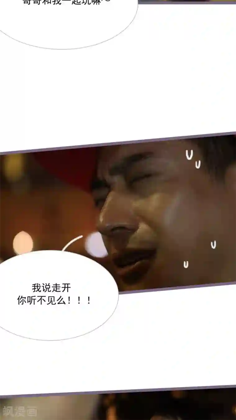 闪婚厚爱第30话