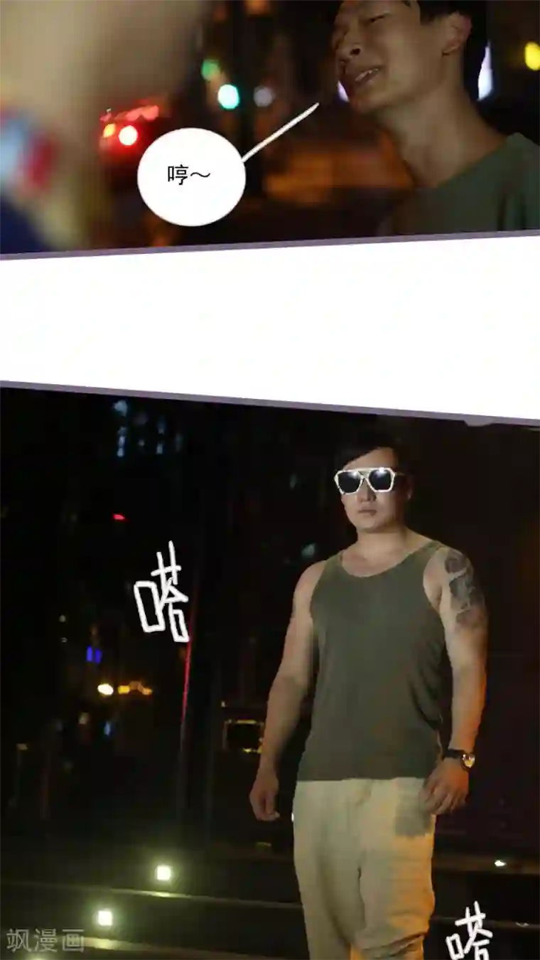 闪婚厚爱第30话