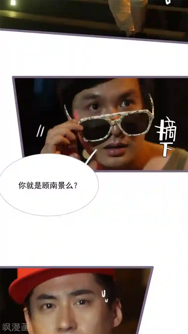 闪婚厚爱第30话