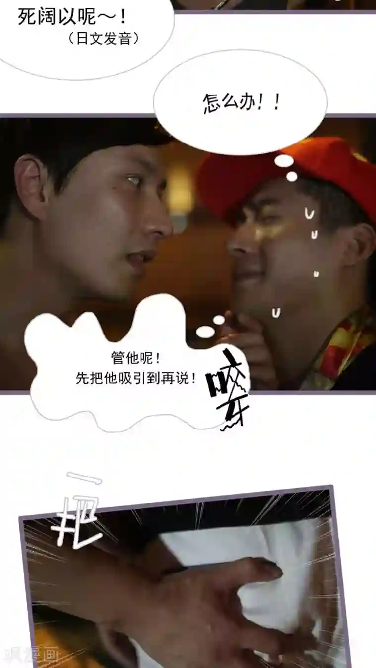 闪婚厚爱第30话