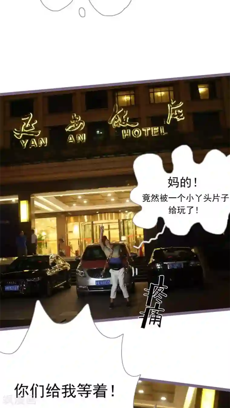 闪婚厚爱第31话