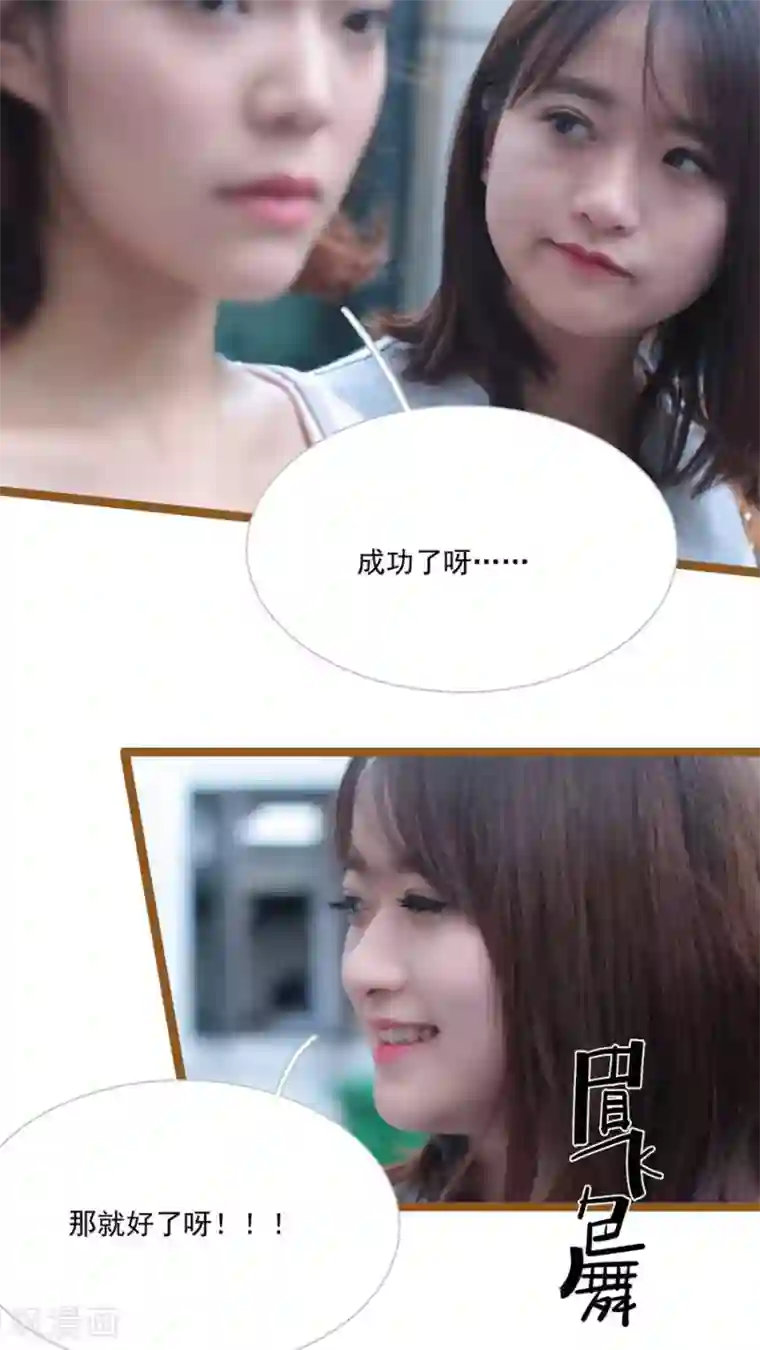 闪婚厚爱第31话