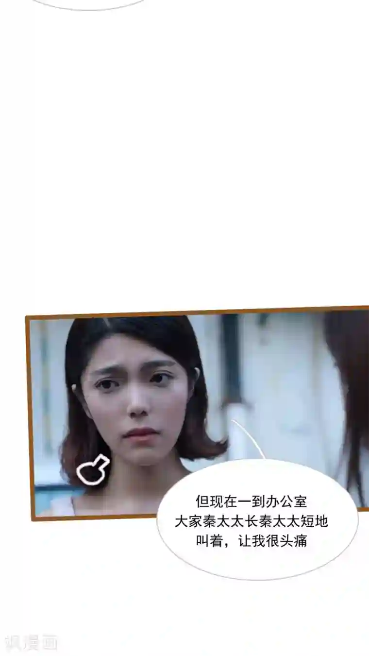 闪婚厚爱第31话