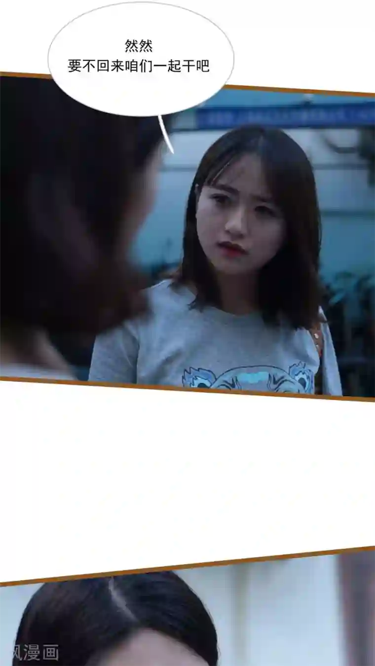 闪婚厚爱第31话