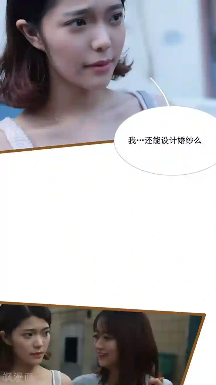 闪婚厚爱第31话