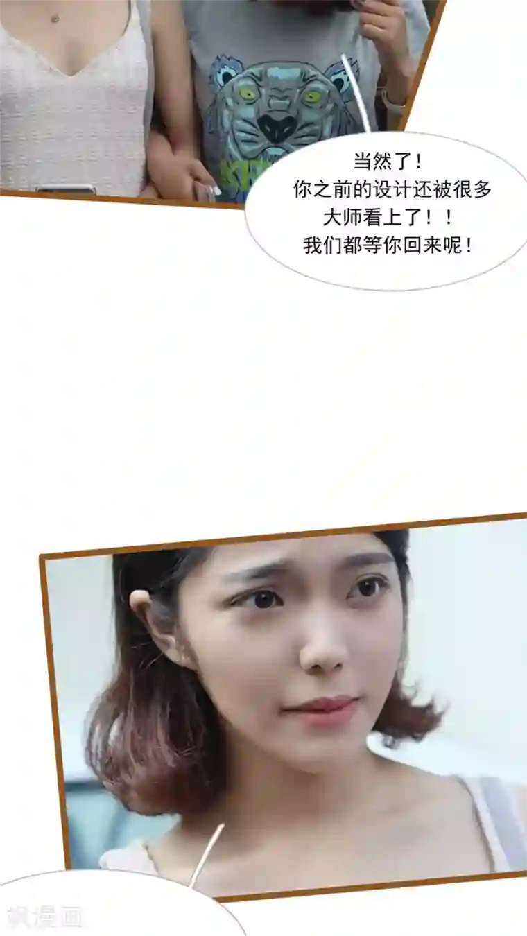 闪婚厚爱第31话