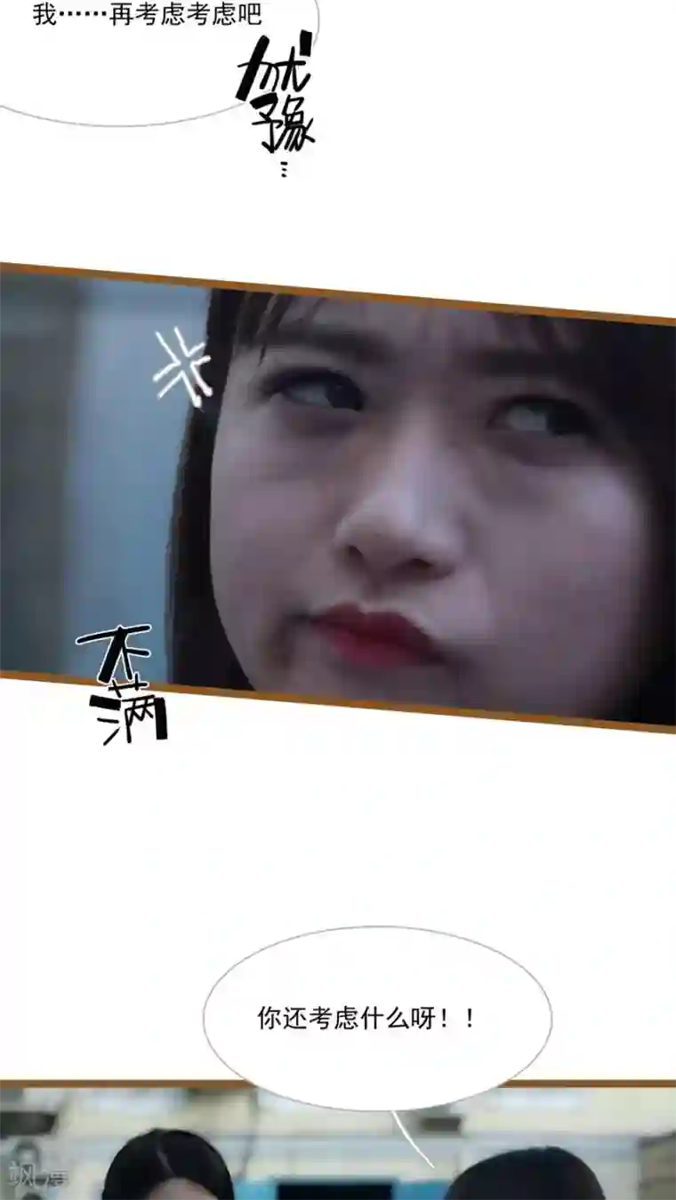 闪婚厚爱第31话