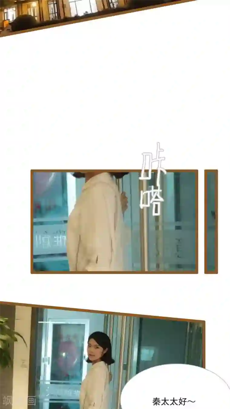 闪婚厚爱第31话