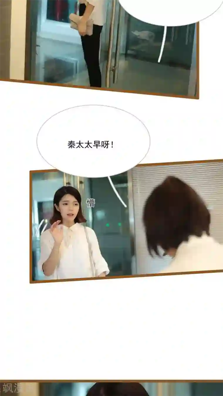 闪婚厚爱第31话