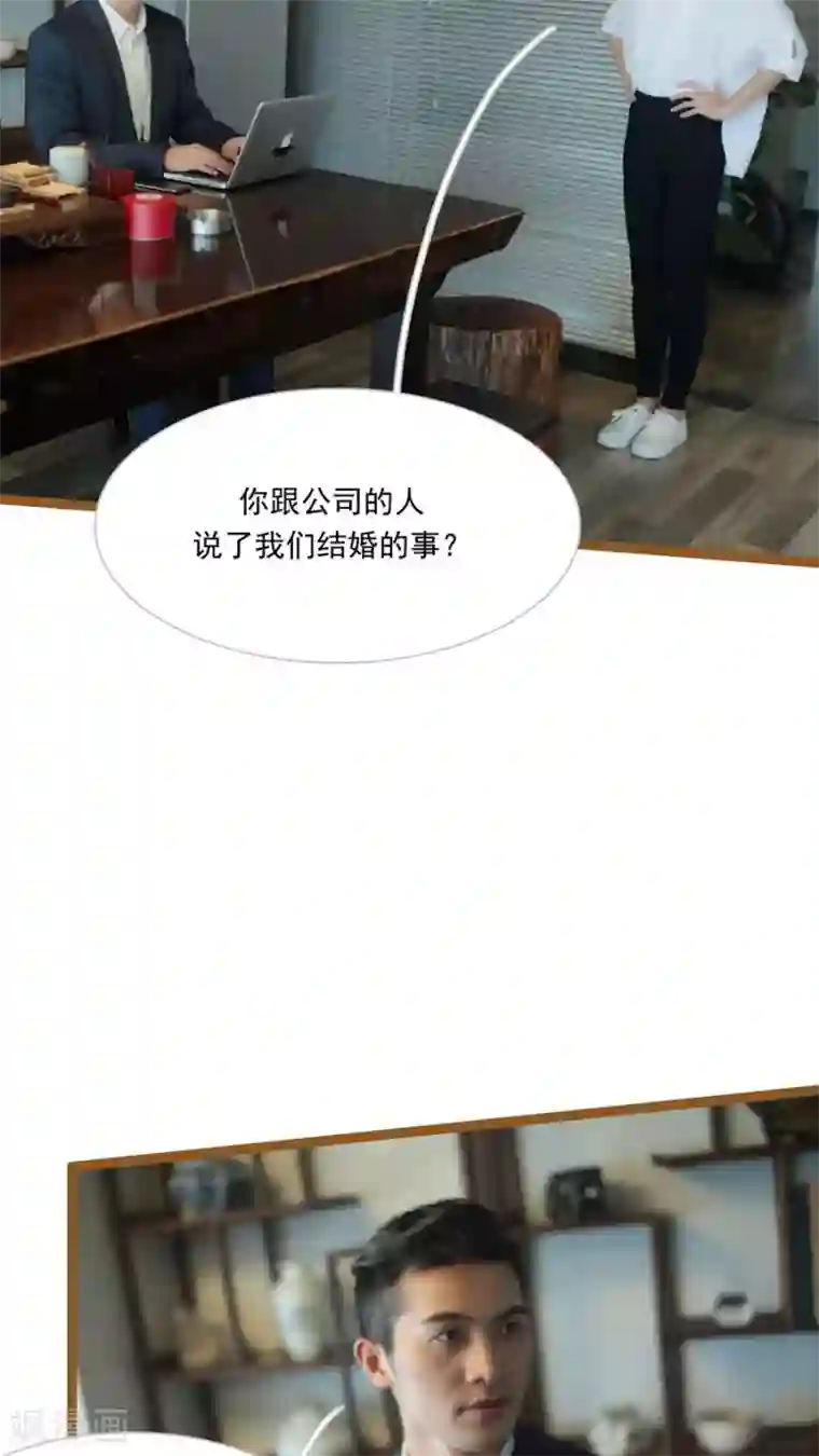 闪婚厚爱第31话