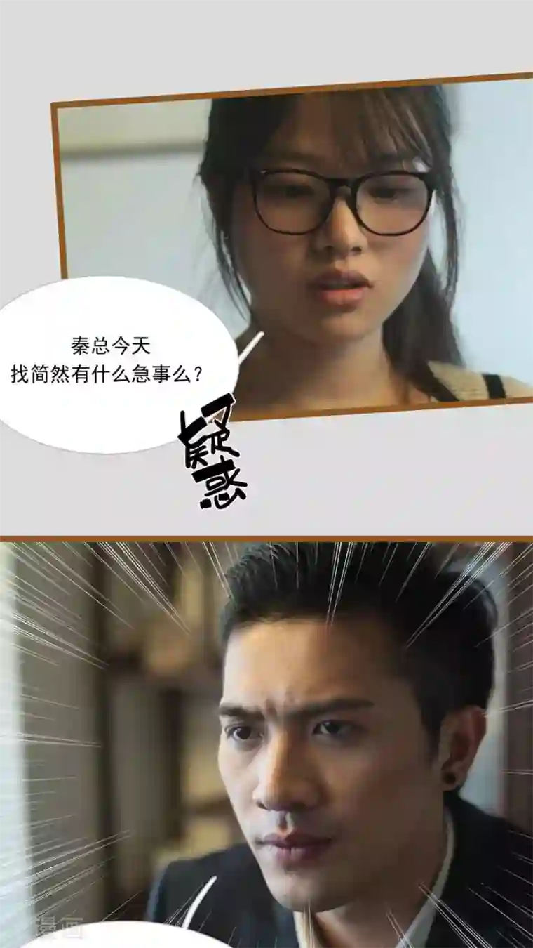 闪婚厚爱第31话