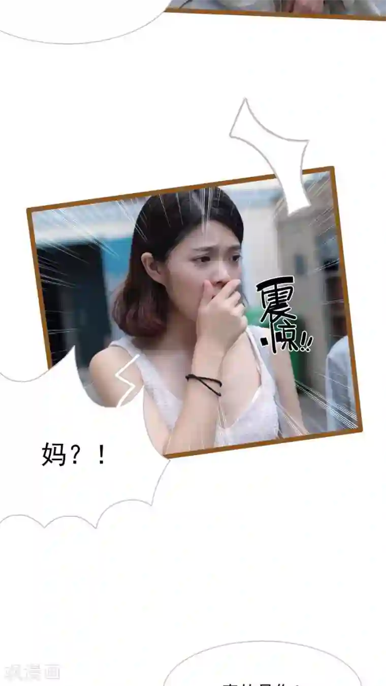 闪婚厚爱第32话