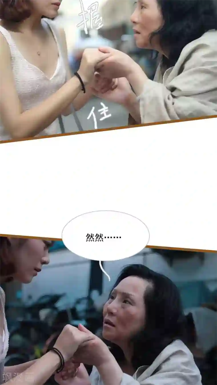 闪婚厚爱第32话