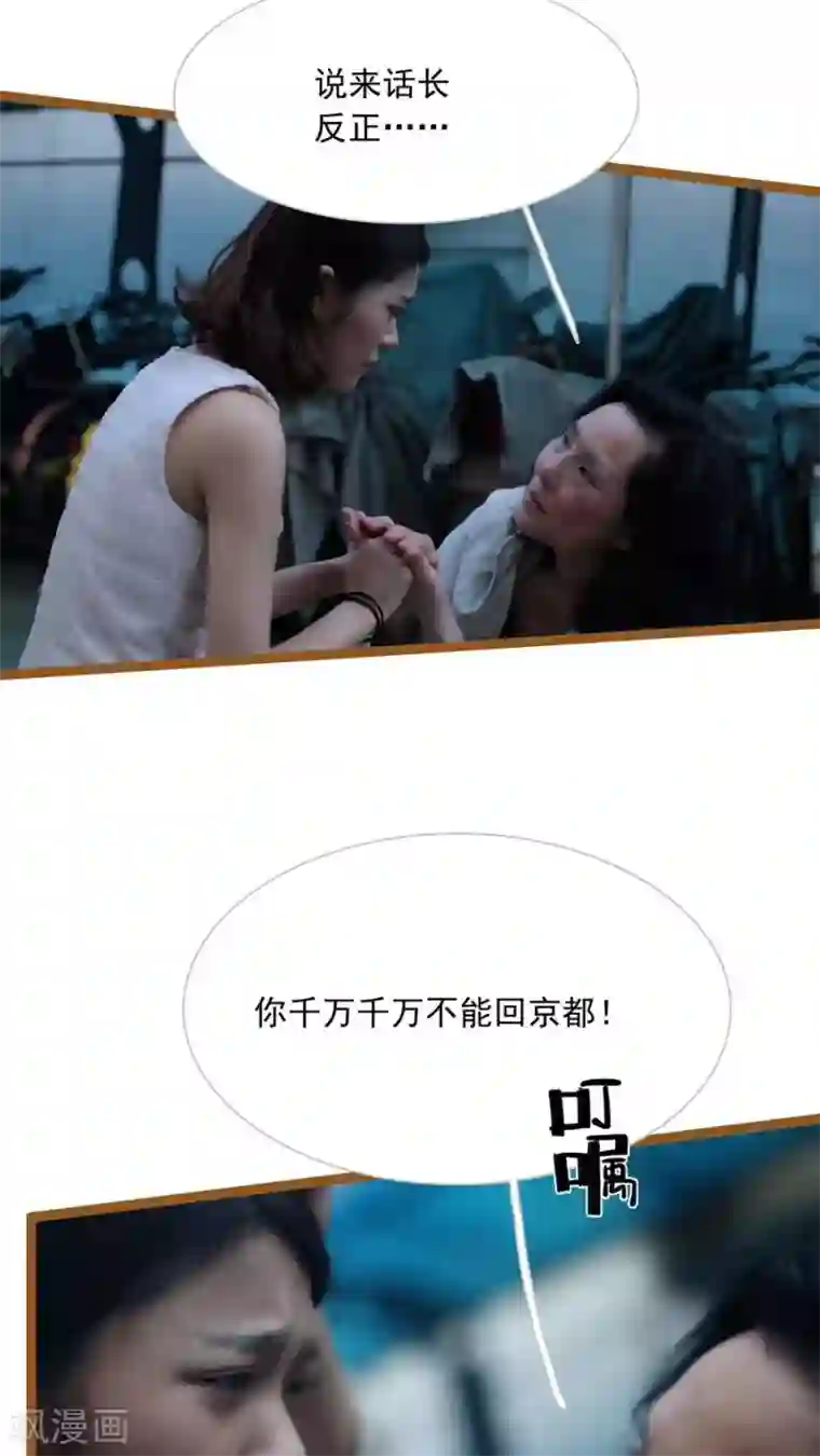 闪婚厚爱第32话