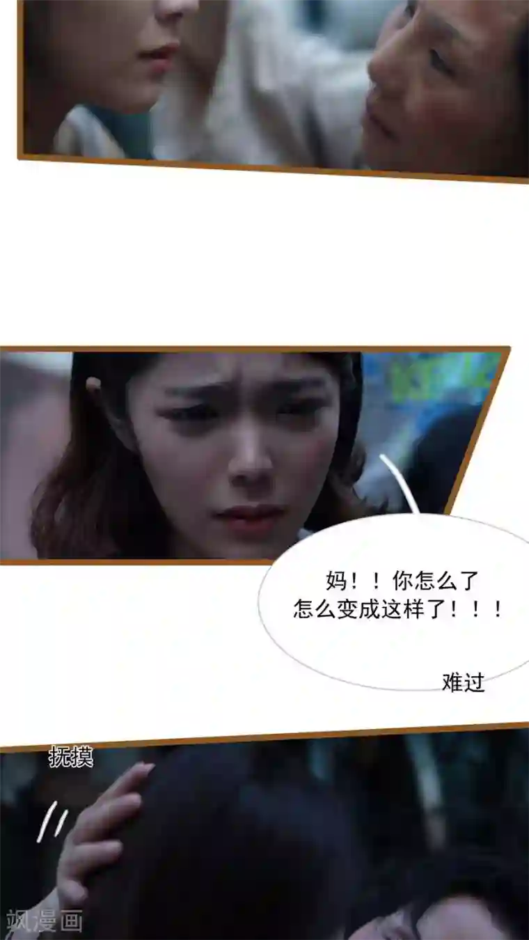 闪婚厚爱第32话