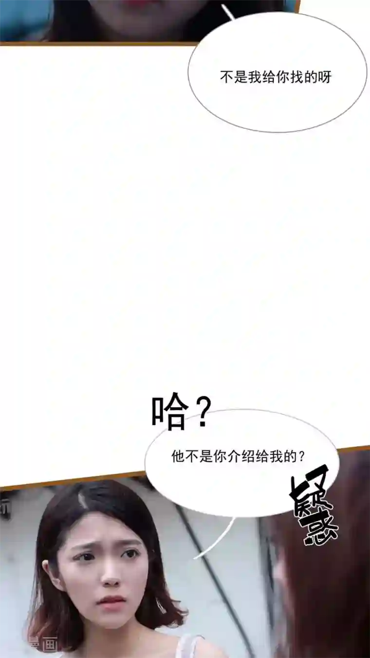 闪婚厚爱第32话