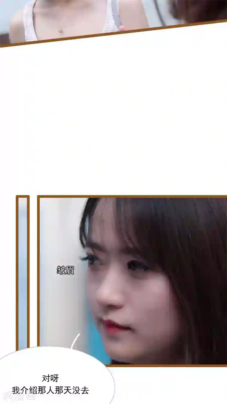 闪婚厚爱第32话